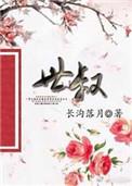 世叔的拼音