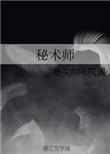 秘术师卡里翁的大脑有什么用