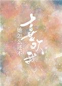 她好像不喜欢我我还要坚持吗