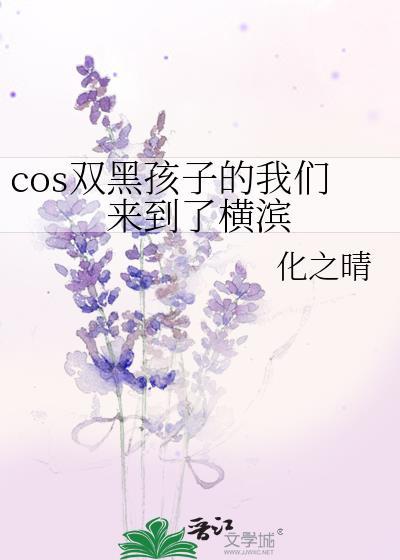 遇见苏格兰的咒术师小姐全文