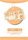 别来无恙 番外