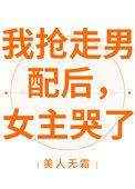 女主哭了45