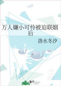 万人嫌小师弟今天也在崩人设格格党