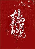 重生成为太皇太后