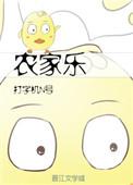 农家乐名称大全简单大气