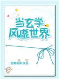 当玄学大师