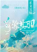 莺的意思和含义是什么