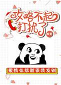 攻略不下