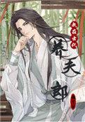 我在古代养夫郎宁晚晚