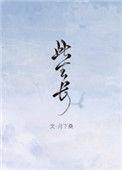 此生长锁宫墙内越剧唱词