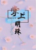 掌上明珠兰花介绍