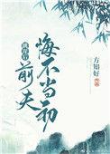 换掉新郎后