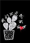 我们今天就会分手po版