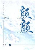 颜颜美柚的