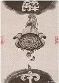 解甲倒戈