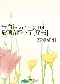 告白送错情书之后银八全文