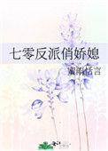 七零反派小娇媳全文免费阅读