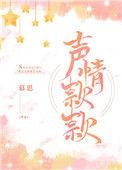 声情款款什么意思
