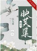 明月映芙蕖沉九襄