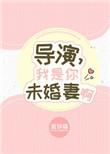 你是导演吗是什么意思