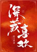 深藏爱意的图片