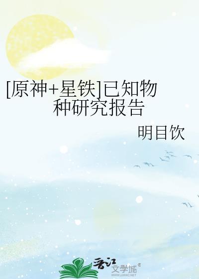 原神星银矿石