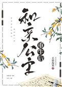 和亲公主重生后如何复仇?