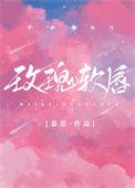 玫瑰软唇笔趣阁图鲁啊我