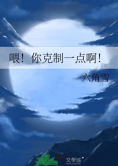 迹部口头禅
