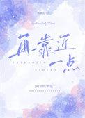 再靠近一点点英文版歌名