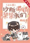 沙雕行业