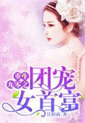 重生之九零团宠娇女有点甜