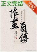 作茧自缚什么生肖