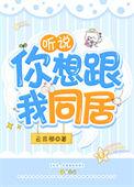 听说你想吻我无弹窗