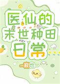末世之种田养家日常