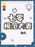 七零后夫妻的感慨人生说说