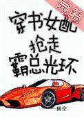 穿书女配抢了男主光环