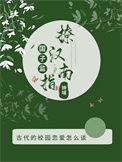 国子监是什么意思?
