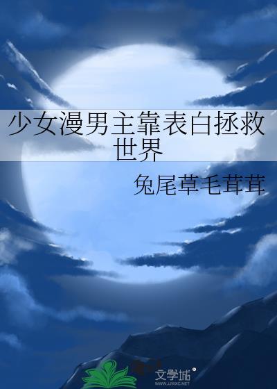 男主被表白的动漫