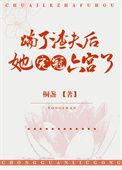 踹了渣夫后我宠冠六宫了