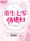 重生七零俏媳妇辣当家