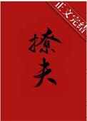嫁给病弱王爷后(重生)txt