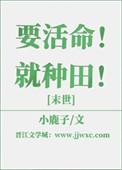 要活命吗打一生肖