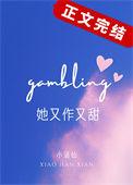 她又作又甜小涵仙