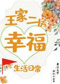 重生后我嫁给了二叔
