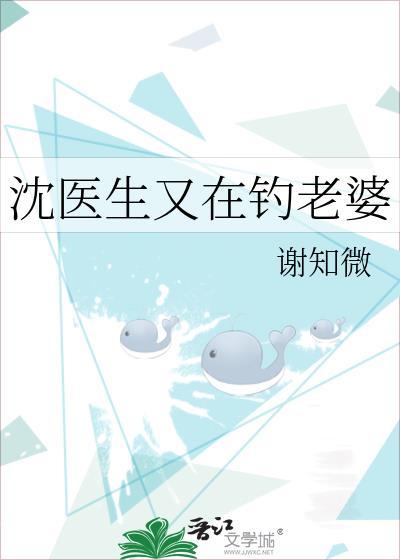 沈医生有点甜