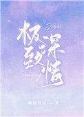 结局认栽