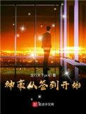 神豪从签到开始陈锋