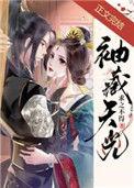 袖藏天光结局是什么