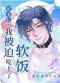 穿书后我被迫当神棍全文